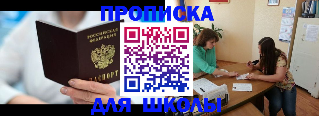 прописка иностранных граждан в Александровске-Сахалинском
