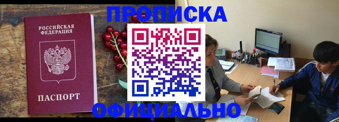 прописка для работы в Александровске-Сахалинском