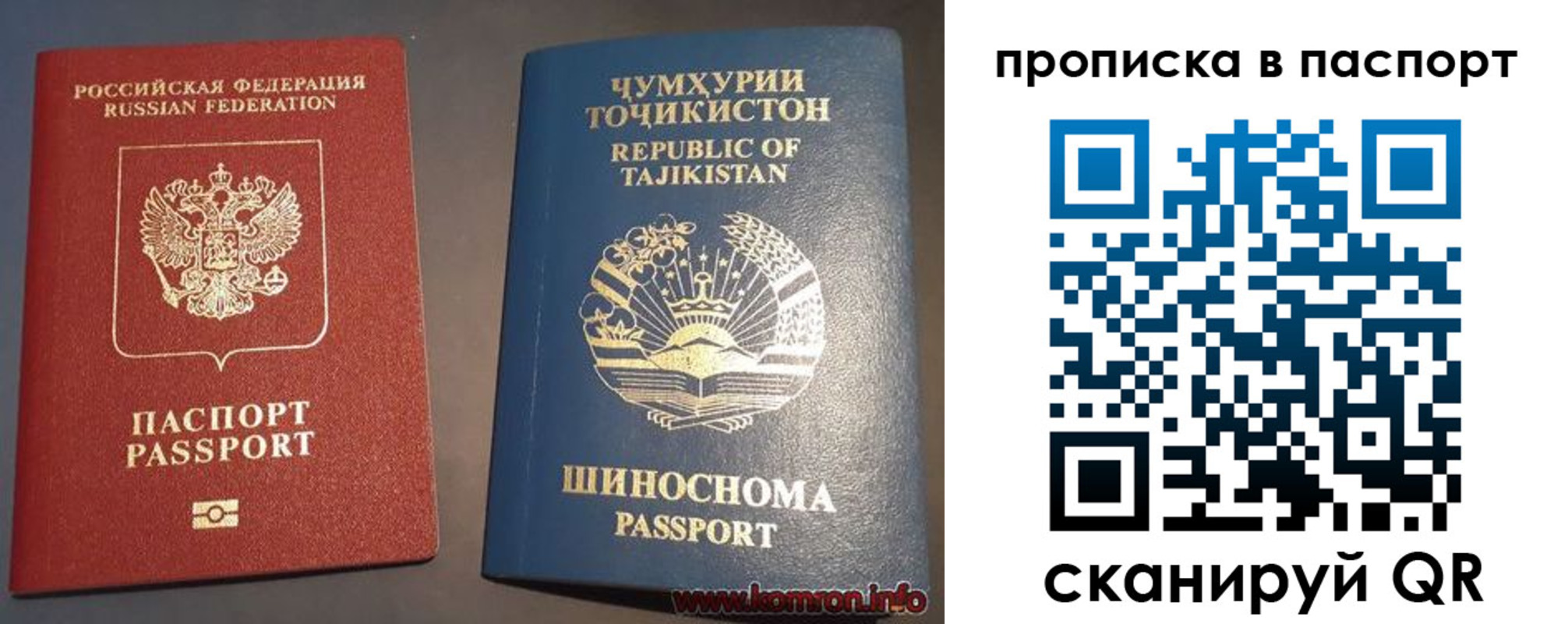 прописка паспорт в Александровске-Сахалинском