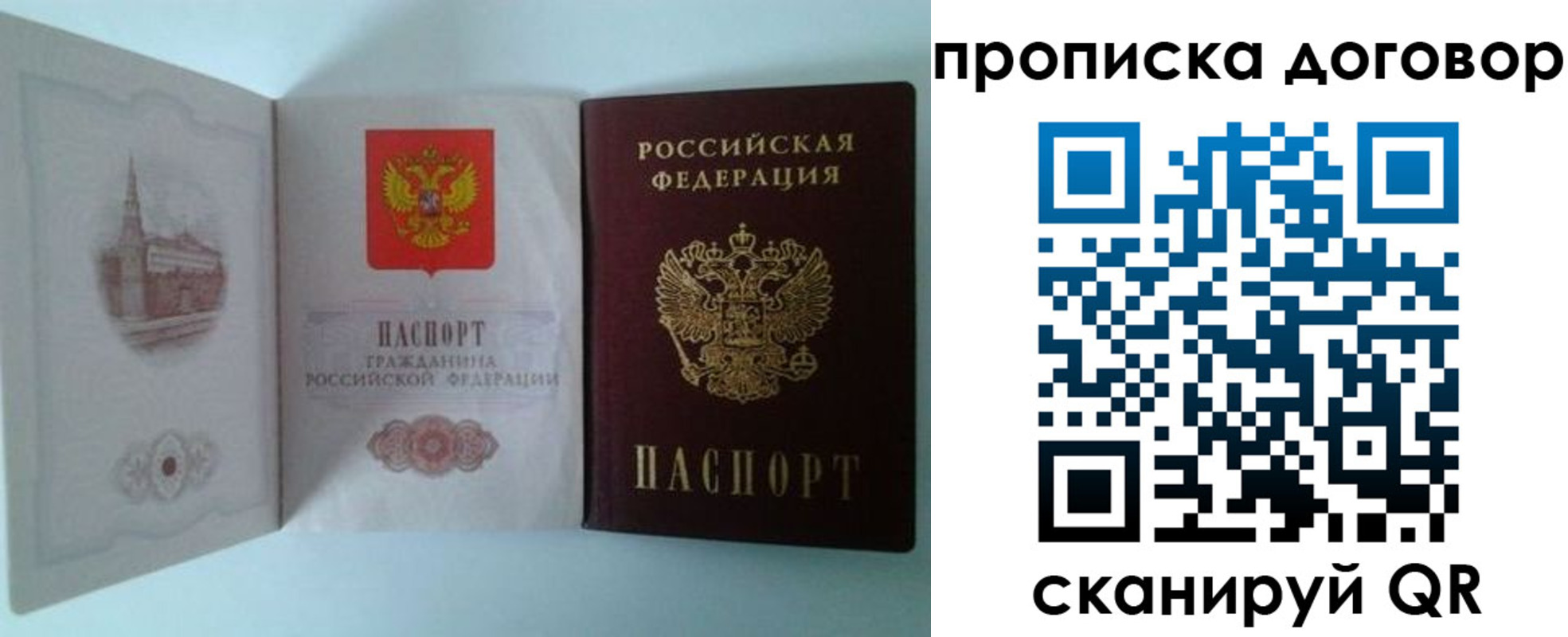 прописка от собственника в Александровске-Сахалинском