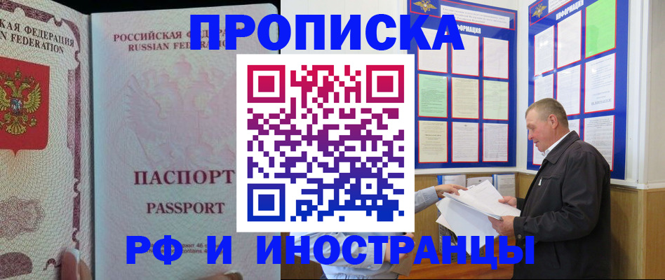 временная регистрация для школы в Александровске-Сахалинском