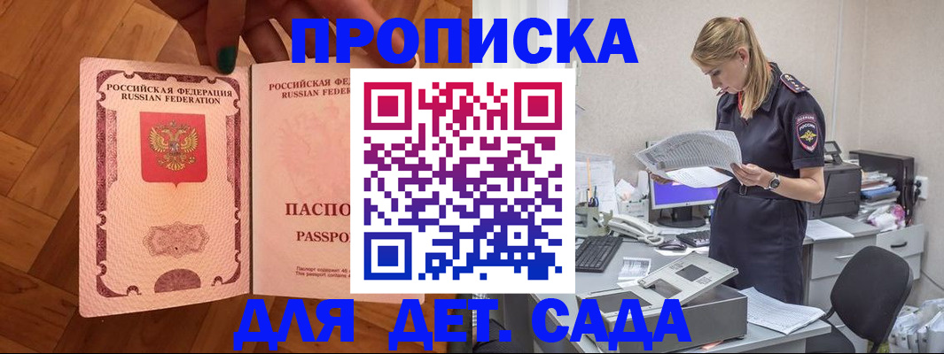 прописка регистрация в Александровске-Сахалинском