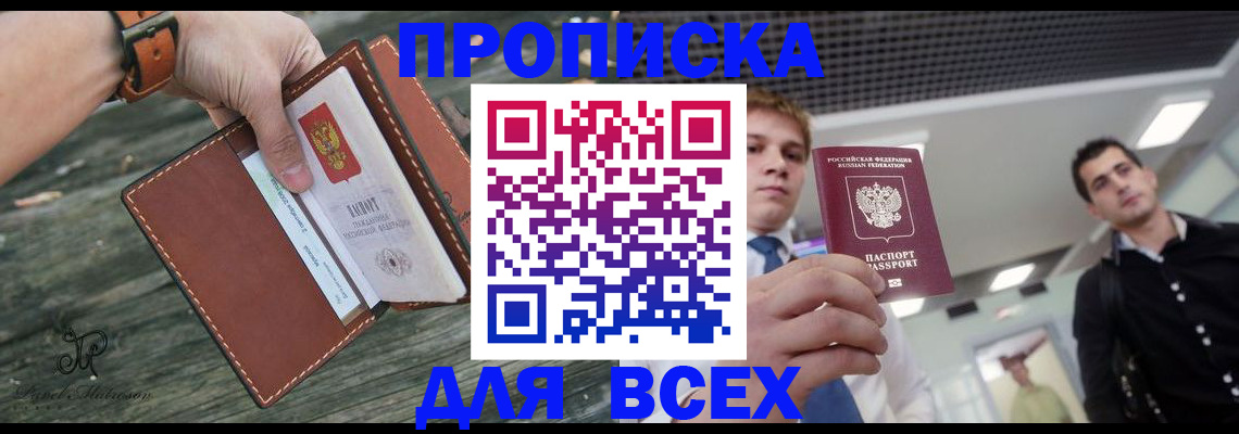 временная регистрация законно в Александровске-Сахалинском