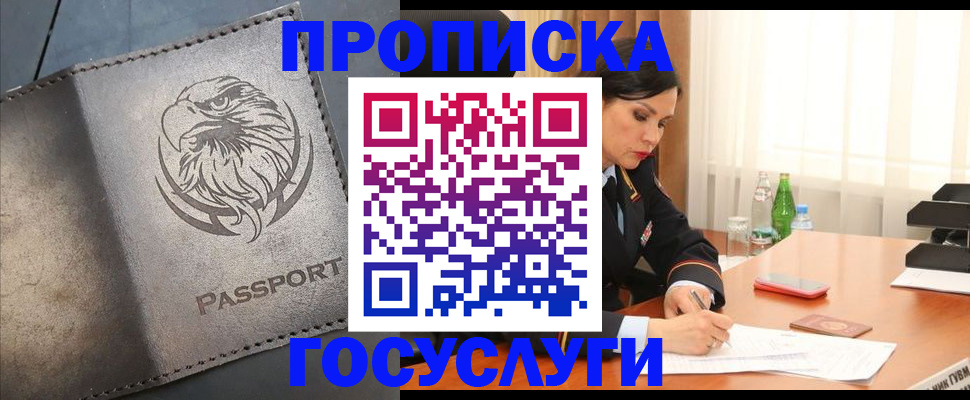 временная регистрация недорого в Александровске-Сахалинском