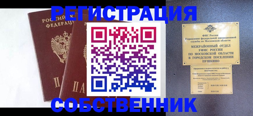 прописка поиск в Александровске-Сахалинском