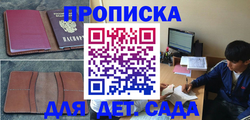 регистрация для школы в Александровске-Сахалинском