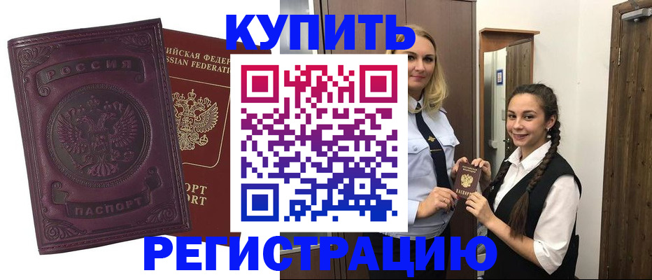 прописка поиск в Александровске-Сахалинском