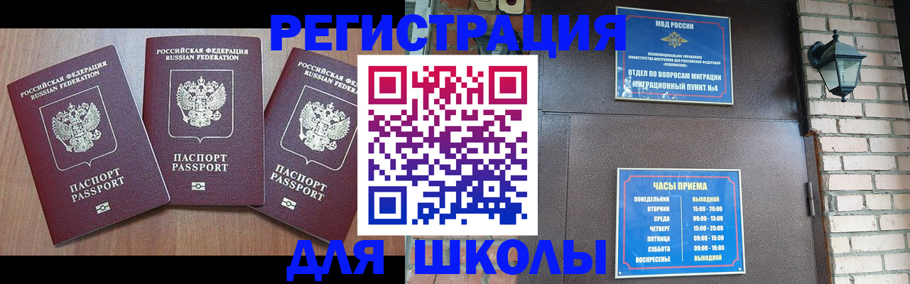 временная прописка в Александровске-Сахалинском