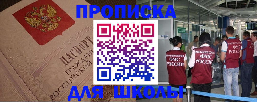 временная регистрация для всех в Александровске-Сахалинском