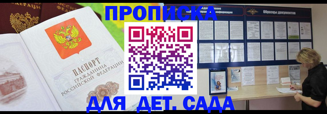 временная прописка в Александровске-Сахалинском